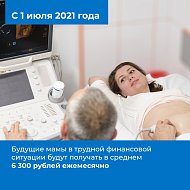 Семьи с детьми получат материальную поддержку от государства