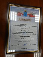 У Лысогорского МО второе место в областном конкурсе