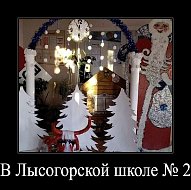 Готовимся к празднику!