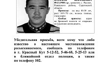 Внимание! Розыск!