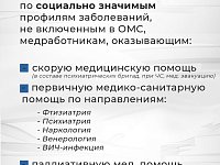 Разрабатываем новые меры поддержки для наших бюджетников.
