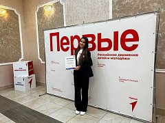 Активисты «Движения Первых» подвели первые итоги