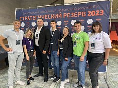 Главный библиотекарь Лысогорской центральной библиотеки Екатерина Кичатый приняла участие во Всероссийском молодежном профсоюзном форуме