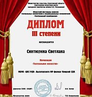 «Третья степень зовет шагнуть выше»