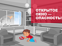 «Дети летать не умеют!»: жителям Саратовской области напоминают об опасности открытых окон