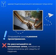 Сохранить жизнь и здоровье малышей.