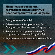 Военным пенсионерам Саратовской области, участвующим в СВО, вернут пенсионные выплаты. 