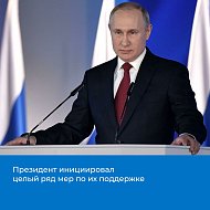 Семьи с детьми получат материальную поддержку от государства