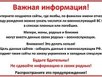 Важная информация