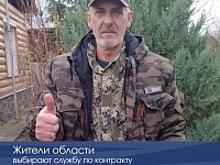 Жители области выбирают службу по контракту